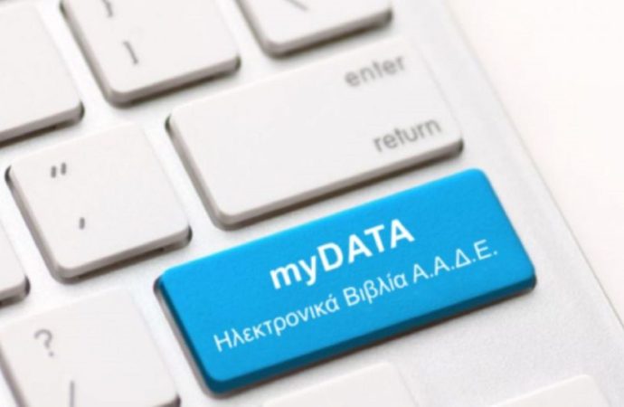 myDATA: Φορολογικά κίνητρα και το 2023 για την έκδοση ηλεκτρονικών τιμολογίων από τις επιχειρήσεις