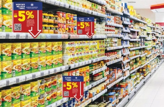 Σουπερμάρκετ: Από σήμερα στα ράφια οι ταμπέλες με την ειδική σήμανση για τα προϊόντα που θα έχουν επιπλέον έκπτωση 5% για έξι μήνες