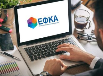 e-ΕΦΚΑ: Διευκρινίσεις για την υποβολή AΠΔ κοινών επιχειρήσεων Ιανουαρίου 2024